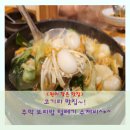 부부보리밥수제비 이미지