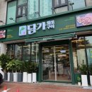 대지로 3번길 이미지