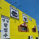 메이플수제버거 이미지