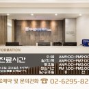 다나은내과