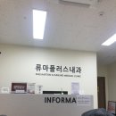 성모플러스내과의원 이미지