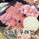 우래정 이미지