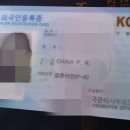 한중국제행정사 이미지