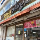 고봉민김밥 | 신평 고봉민김밥 후기｜메뉴 가격 영업시간 총정리