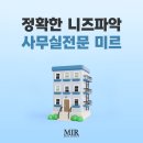 윤화빌딩 | 양재동 사무실 임대 90평 S급 인테리어