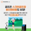 다이렉트골프