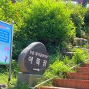 낙조전망대(패러글라이딩) | 보령 패러글라이딩 활공장에서 시내 내려다보기, 무창포 해수욕장 낙조