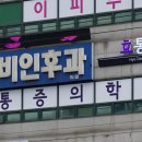 광산이비인후과의원 티스토리