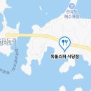 해변식당 이미지