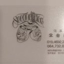 세컨페이스 서귀포점 이미지