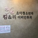 킴앤리소아청소년과이비인후과의원 이미지