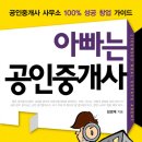 경희 공인중개사 사무소 이미지