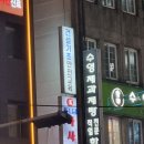 부산안전보건교육원