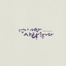 이니글씨