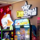 대빵인형뽑기 이미지