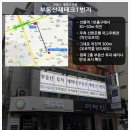 10월 20일 서울 은평구 아파트 시세, 전세가 (북한산힐스테이트7차/힐스테이트녹번/힐스테이트백련산4차/DMC롯데캐슬더퍼스트) 이미지