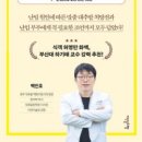 백한의원 네이버블로그