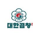 군자대한곱창송탄점 네이버블로그