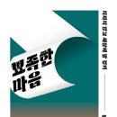 긍정의응집
