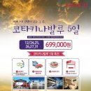 (주)행복투어 이미지