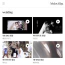 #1. 본식 DVD 멜러브 필름 계약 후기 (추천인코드, 할인)