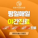 공도경희한의원 티스토리
