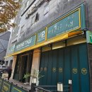 세븐일레븐천안두정하이스타운점 | 두정동 메콩타이 또또또간집 쌀국수 맛집