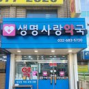 부천사랑약국 이미지