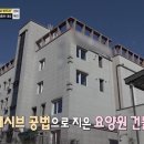 차오름 재활요양원 이미지