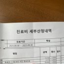청굴 | DB손해보험 앱 실비 청구 방법, 실제 환급 후기