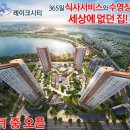 광교더샵레이크시티 이미지