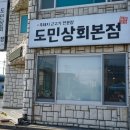 제주 한림 흑돼지 맛집 도민상회 현지인 내돈내산 후기