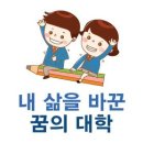 [부산디지털대학교] 내 안에 더 큰 가능성을 보다 2015 BDU 외식조리경영학전공 소개! 이미지