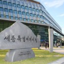 세종남부지역자활센터