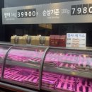 풍천장어 직판구이 이미지