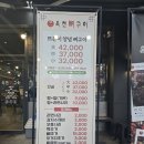 옥천만남 | 갈마동 옥천뼈구이, 대전 줄서는맛집 솔직 방문 후기