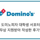 도미노피자창원 이미지