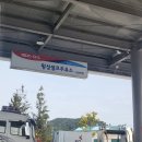 감자바우주유소 | [강원도 여행] 먹방&amp;휴식 :: 1박2일 강릉-삼척 기록