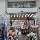 시장건강원 이미지