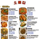 오름집