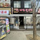 옛날마포불고기일산직영