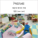 잼잼(jam jam)