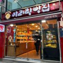 아리랑빵집 - 광진구 자양로43길 43 | 아리랑빵집