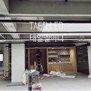 태일조명 이미지