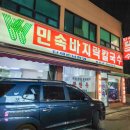 민속바지락칼국수 이미지