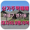 명인합동부동산공인중개사사무소 이미지