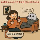 🤖 그냥 물어봤는데 GPT가 진지해짐 – 다이소 화장품 편
