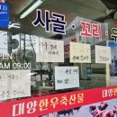 대양정육점 이미지