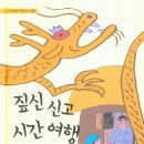 엄마,아빠는 무얼하고 놀았을까? 이미지