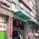 한마음세탁소 이미지